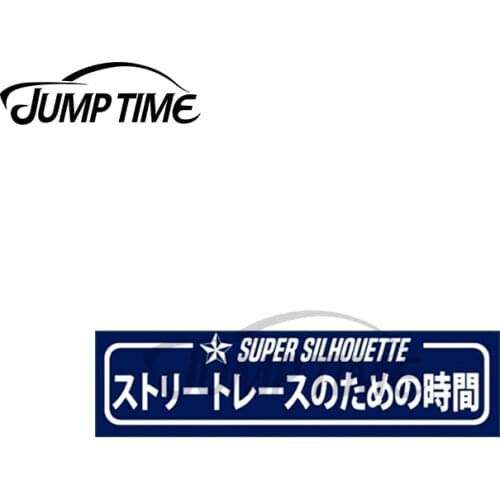 Jump Time 13 x 4cm For Japan Slap Style Sticker SUPER SILHOUETTE Motorcycle Decal Car Bumper Window Waterproof Sunscreen Deco