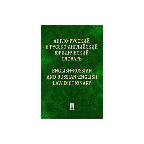 Иностранные языки Издательство "Проспект" China At AliExpress