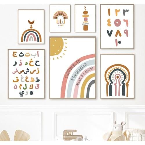 Islamic Education Alphabet Number Rainbow Nursery Wall Art Canvas Painting Nordic Posters And Prints Decor Pictures Kids Room