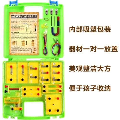 Elementary school circuit science experiment box electrical series parallel light bulb equipment no battery magentic bar