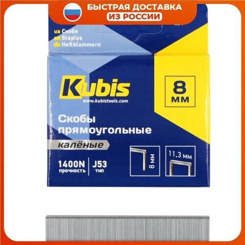 Kubis Staplers China