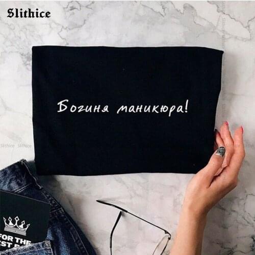 The goddess of Manicure! Funny T-shirts Russian Letter Print Graphic female t-shirt top lady Streetwear Tumblr tshirt