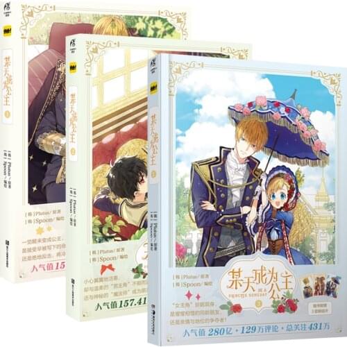 Be A Princess Someday Comic Book Young Girl Anime Books The Cute Princess and The Father Story Book Kawaii Libros baby Bomic