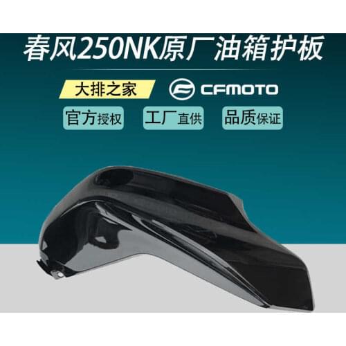 For Cfmoto Original Accessories 250nk Fuel Tank Shell Decorative Cover Motorcycle Shell