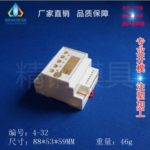 Rail shell New standard fire shell shell 4-32 fuel-resistant instrument shell 88X72X59MM