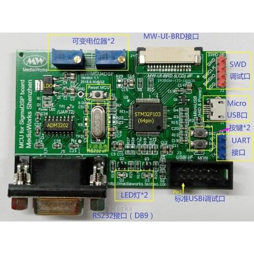 MCU4DSP Board ADAU1777/1772 MCU Startup Board Control Board