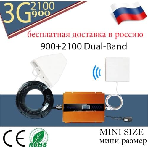 Repeater 3g umts 2100 WCDMA gsm repeater 900mhz dual band Mobile signal booster gsm repeater 900mhz 2100MHZ 2G 3G amplifier