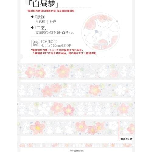10 Meter Flower Washi Roll Daydream Silver Bronzing Paper Pet Tape