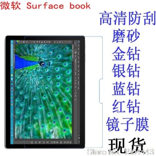 Ultra-Clear HD Screen Protector Film for Microsoft Surface book Tablet Screen Sticker film 13.5 inch