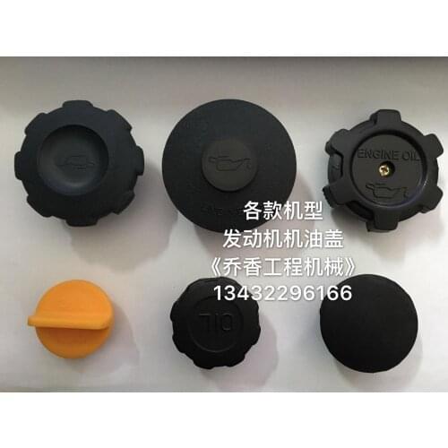 Excavator parts Oil cap Suitable for: Doosan DX Daewoo DH150 / 215/220/225 / 300-5 / 7 NBR