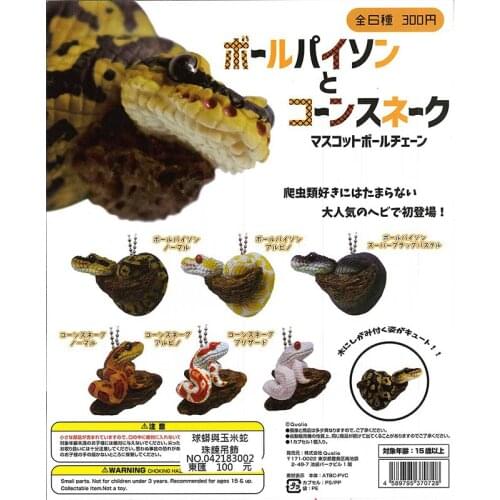 Japan QUALIA Gashapon Capsule Toys Animal Table Ornaments Decoration Reptiles Pendant Elaphe Guttata Python Regius Series1