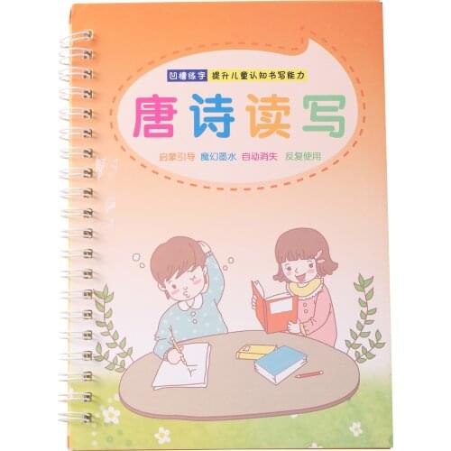 3D Groove Chinese Characters Practice Copybook Children Handwriting Calligraphy Tang Poetry Learing Synchronized Exercise Book