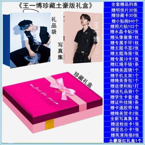 Wang Yibo Big Gift Pack Gift Box Wang Yibo Collection Tyrant Edition Gift Box with Postcard Poster Bookmark