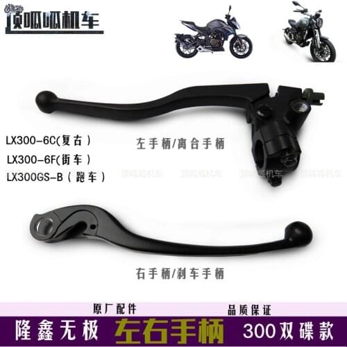Motorcycle Left Clutch Right Brake Handle Lever Apply for Loncin Voge 300ac Lx300-6c/6f Lx300gs-b(19 Models)