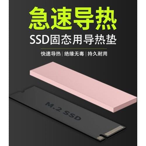 Moleng T1 thermal conductive silicone grease pad M2 SSD solid state hard drive notebook cooling pad memory silicone pad