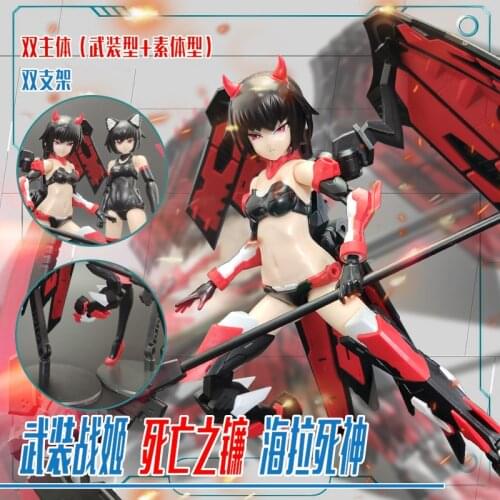 Future model 1/12 scale Death Scythe ( 2 bodies and 2 base ) full action plastic mobile suit girl