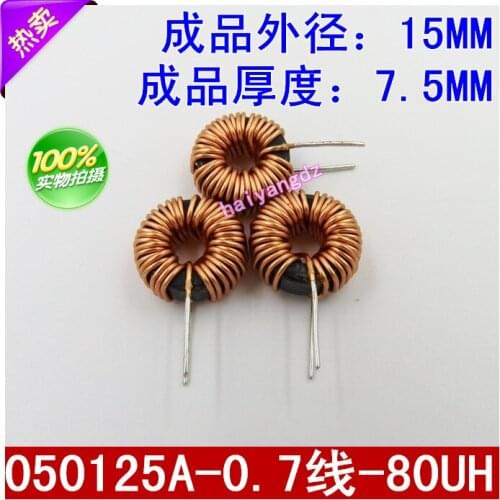 5pcs/50125A 13MM Iron silicon aluminum 80UH 0.7 Line 4A Iron silicon aluminum Magnetic ring inductors Annular inductance