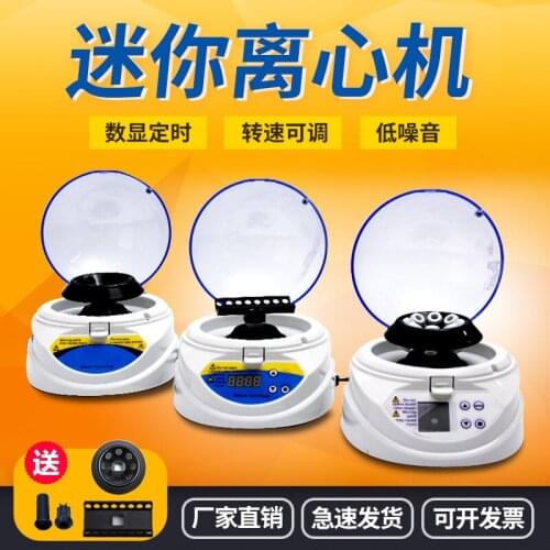 Mini palm centrifuge prp beauty laboratory serum separator