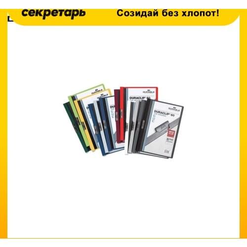 DURABLE A4 Folders
