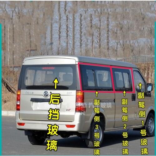 Window Glass Seal for 2006 DFSK C37