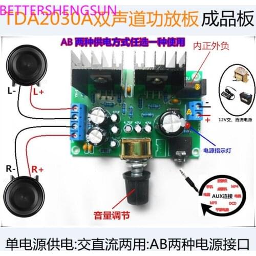 AC/DC single power supply 12V TDA2030 power amplifier board 2.0 dual-channel pure post power amplifier board TDA2030A