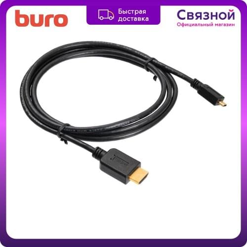 BURO Computer Cables