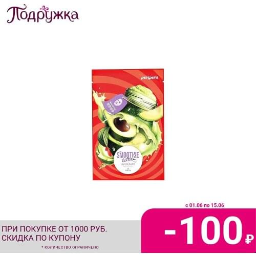 PERIPERA Nourishing Face Masks