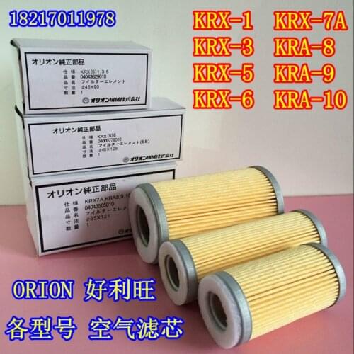 Orion vacuum pump air filter element, air pump intake filter, filter, printing machine air filter