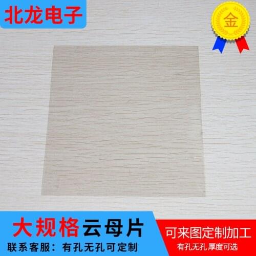 Transparent Mica Sheet Natural Large-size Mica Sheet High-quality Experimental Insulation Sheet