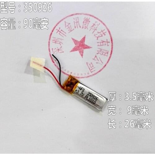 Bluetooth headset battery 3.7V lithium battery post 350926 self timer MP3 mouse LED lamp general rechargeable board