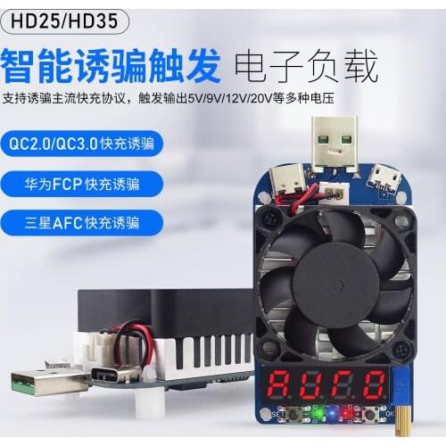 HD25/HD35 USB Electronic load voltage flow meter fast charge tester triggers AFC FCP QC3.0 2.0 Decoy