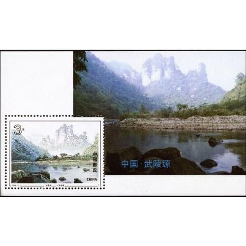 Wulingyuan 1994-12M Miniature Sheet China Post Stamps Postage Collection