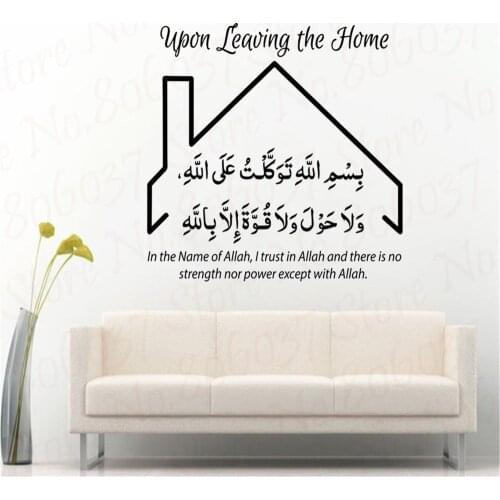 Islamic leaving the House Dua Wall Sticker Home Decoration Islamic Art Prayer Eid Gift Muslim Home Islamic Vinyl Decal WL679