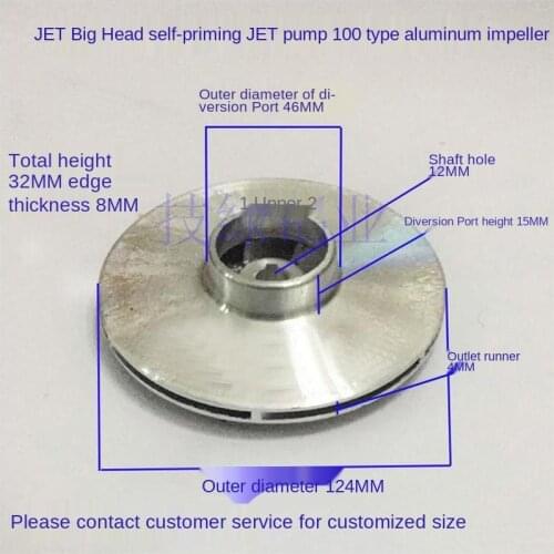 JET head self-priming JET pump aluminum vane Mindong JET centrifugal impeller agricultural water wheel household