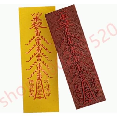 Taoist seal, five thunder amulet, Taoist weapon, Fu board, Taoist supplies, Fa seal board
