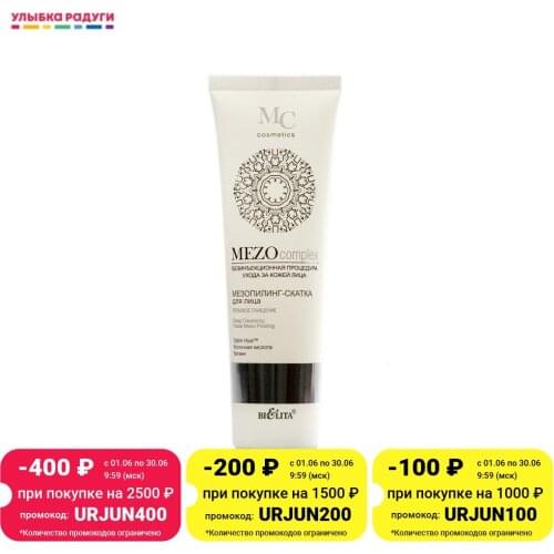 Bielita Body Scrubs