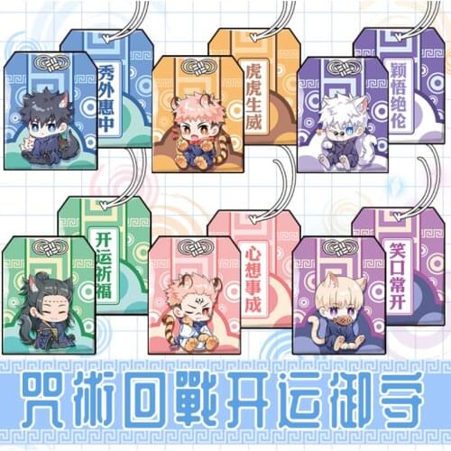 Animal Series Jujutsu Kaisen Creative OMaMoRi Pendant Good Luck Peach Skin Amulet Pray Keychain Fushiguro Megumi Gojo Satoru