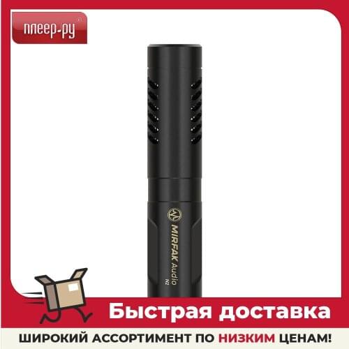 MIRFAK AUDIO Microphones