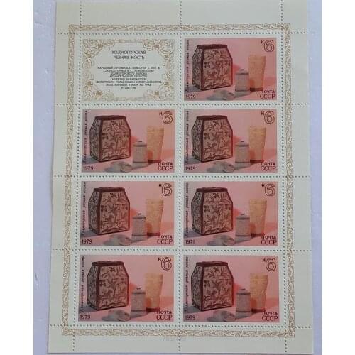 Soviet Union 1979 USSR Souvenir sheet postage post stamps collection