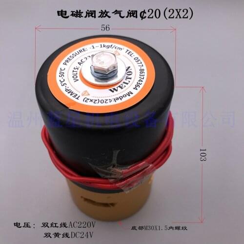 WT-PNEUMATIC packaging plant vacuum electromagnetic valve purge valve vacuum packaging machine ￠20(2X2)