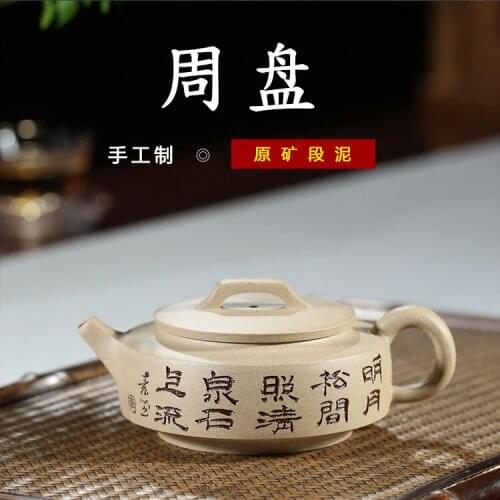 Pure manual undressed ore section of mud Zhou Pan teapot tea service agent system of micro agreed a undertakes