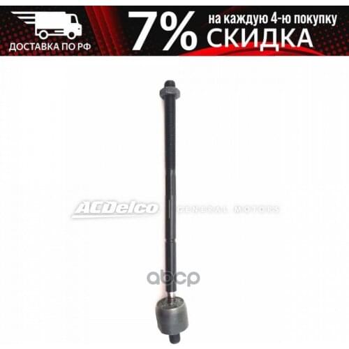ACDelco Power Steering