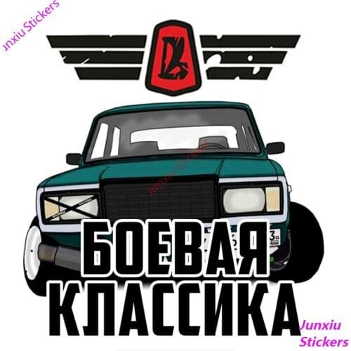 Cartoon Graffiti Fighting Classic Vaz Lada Colorful Car Sticker and Decal Laptop Motorcycle Auto Accessories KK14*14cm