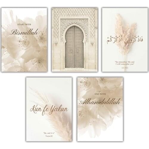 New Islamic Blooming Floral Reed Alhamdulillah Posters Canvas Paintings Wall Arts Print Pictures Corridor Room Home Decor