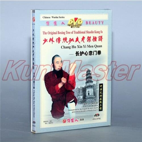 Disc The original Boxing Tree Of Traditional Shaolin Kung Fu Chang Hu Xin Yi Men Quan 1 DVD
