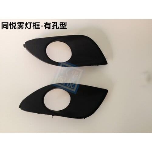 Suitable for JAC tojoy J3 J3turin front anti-fog lampshade fog lamp frame JAC auto parts