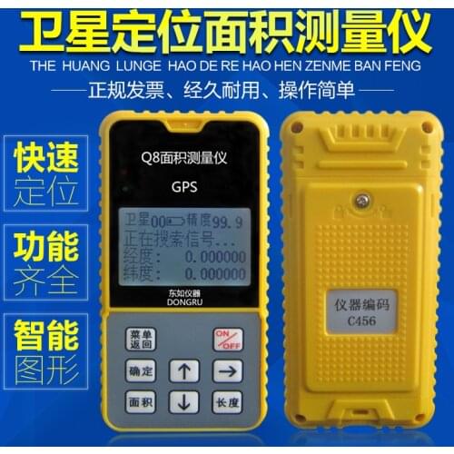 Q8 high-precision GPS measuring Mu instrument, farmland land area measuring instrument, harvester Mu Mu, track package