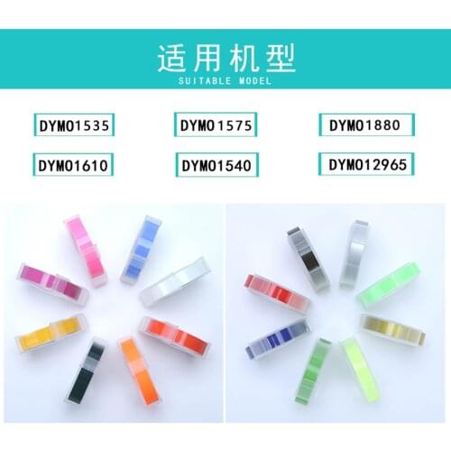 10pcs/lot New 3D 9mm*3M Embossing Manual Label Maker Tape for Dymo 1535/1540/1575/1610/1880/12965 Manual Printer,10pcs colors