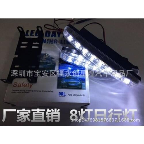 Car light LED daytime running light Car universal 8LED daytime running light Daytime running light Straw hat 8 light