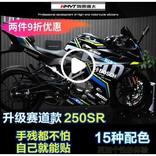 For Cfmoto 250sr Modified Decal Plate Flower Wheel Hub Sticker Waterproof Film